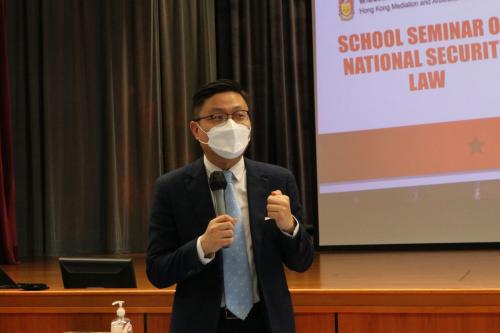 School Seminar on National Security Law