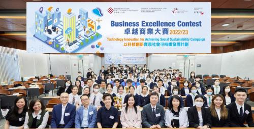 20230415-Business-Excellence-Contest-0