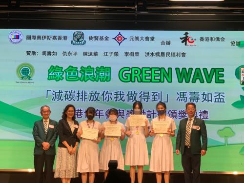 Green Wave【Reducing carbon emissions】Joint Schools Competition