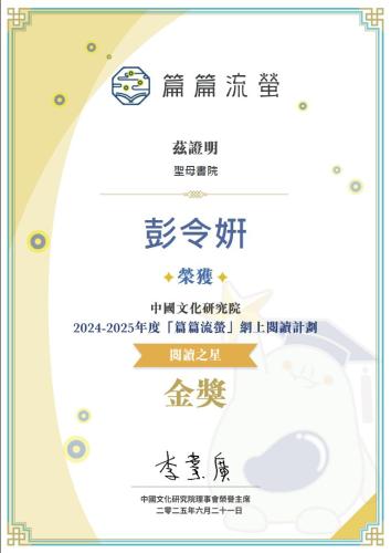 4A 17 Pang-Ling-Yin