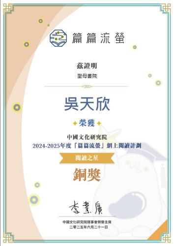 5A 19 Ng-Tin-Yan