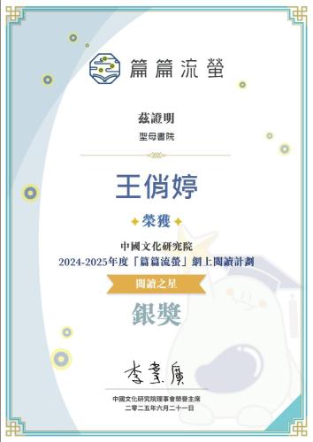 5B 26 Wang-Qiaoting