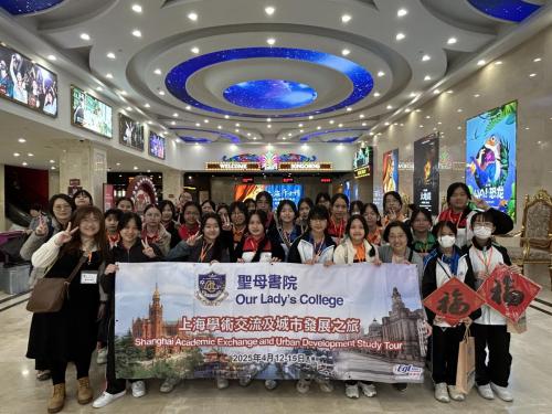 Shanghai Academic Exchange and Urban Development Study Tour