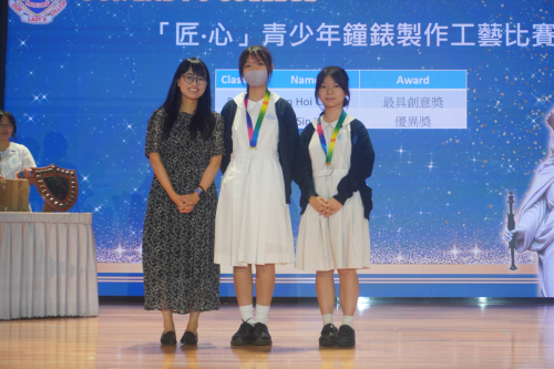 匠心青少年鐘錶製作工藝比賽
