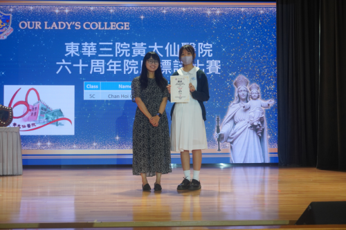 東華三院黃大仙醫院六十周年院慶標誌比賽