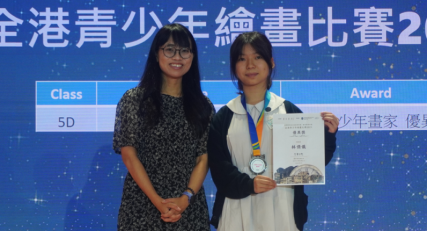 藝育菁英計劃-全港青少年繪畫比賽2025